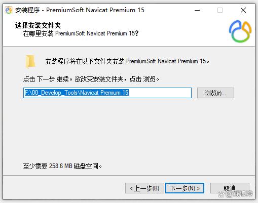 Navicat Premium 15永久激活教程